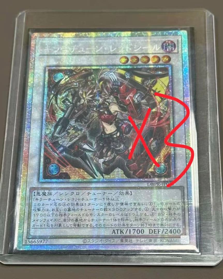 遊戯王 アジア版 キラーチューン・レッドシール プリズマ3枚 遊戯王 キラーチューン・レッドシール プリズマ プリシク｜Yahoo