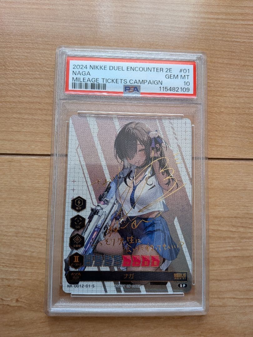 【PSA10】勝利の女神NIKKE ナガ DUEL ENCOUNTER