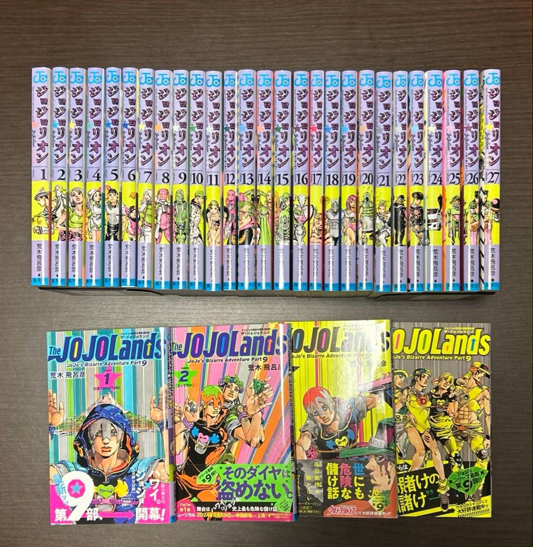 マ*7様 ジョジョリオン全巻＆The JOJO Lands1〜4巻