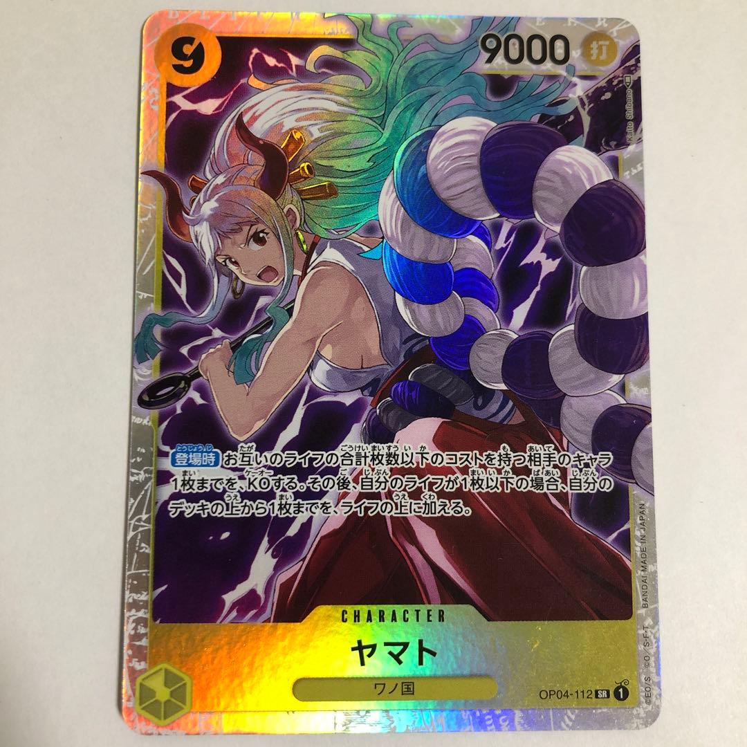 ワンピースカード ヤマト SR - メルカリ