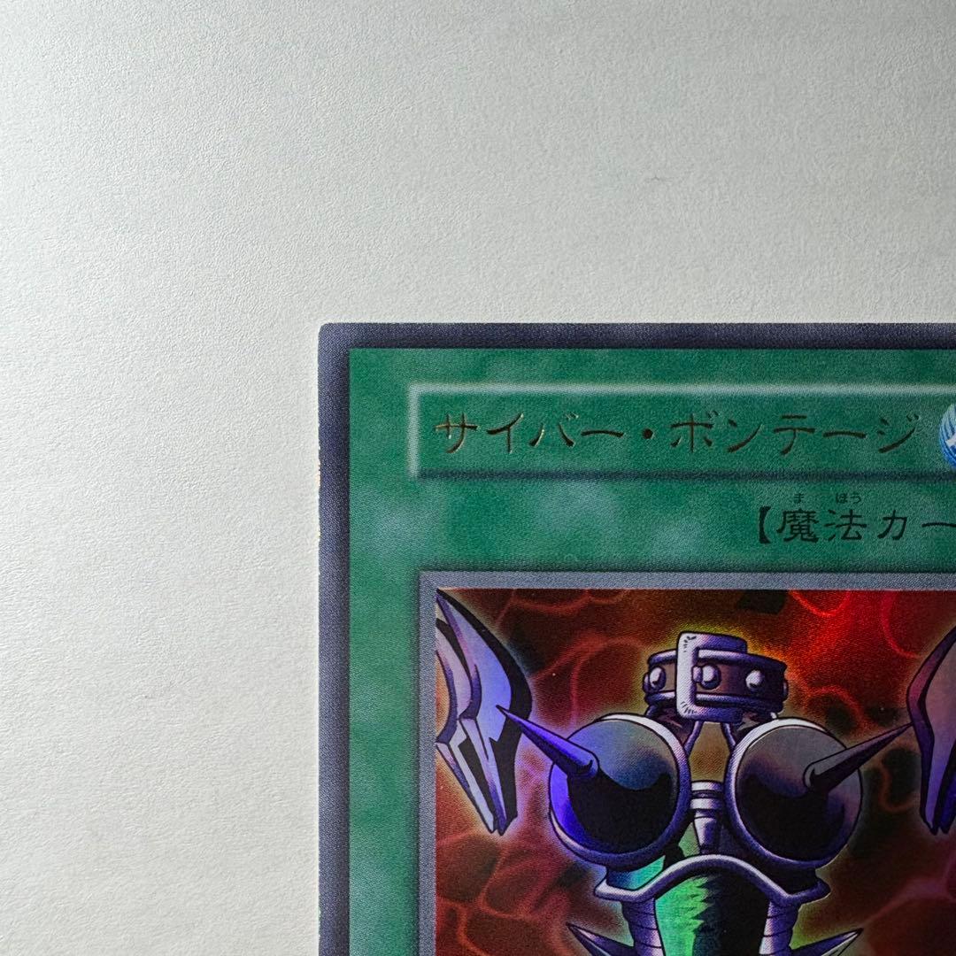良品】遊戯王 初期 サイバーボンテージ ウルトラレア - メルカリ