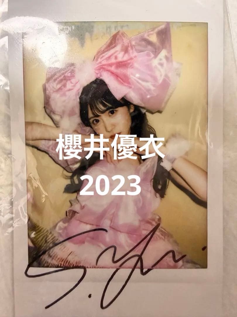 ※ラッフル40枚限定※櫻井優衣生誕サインチェキ(レア物)