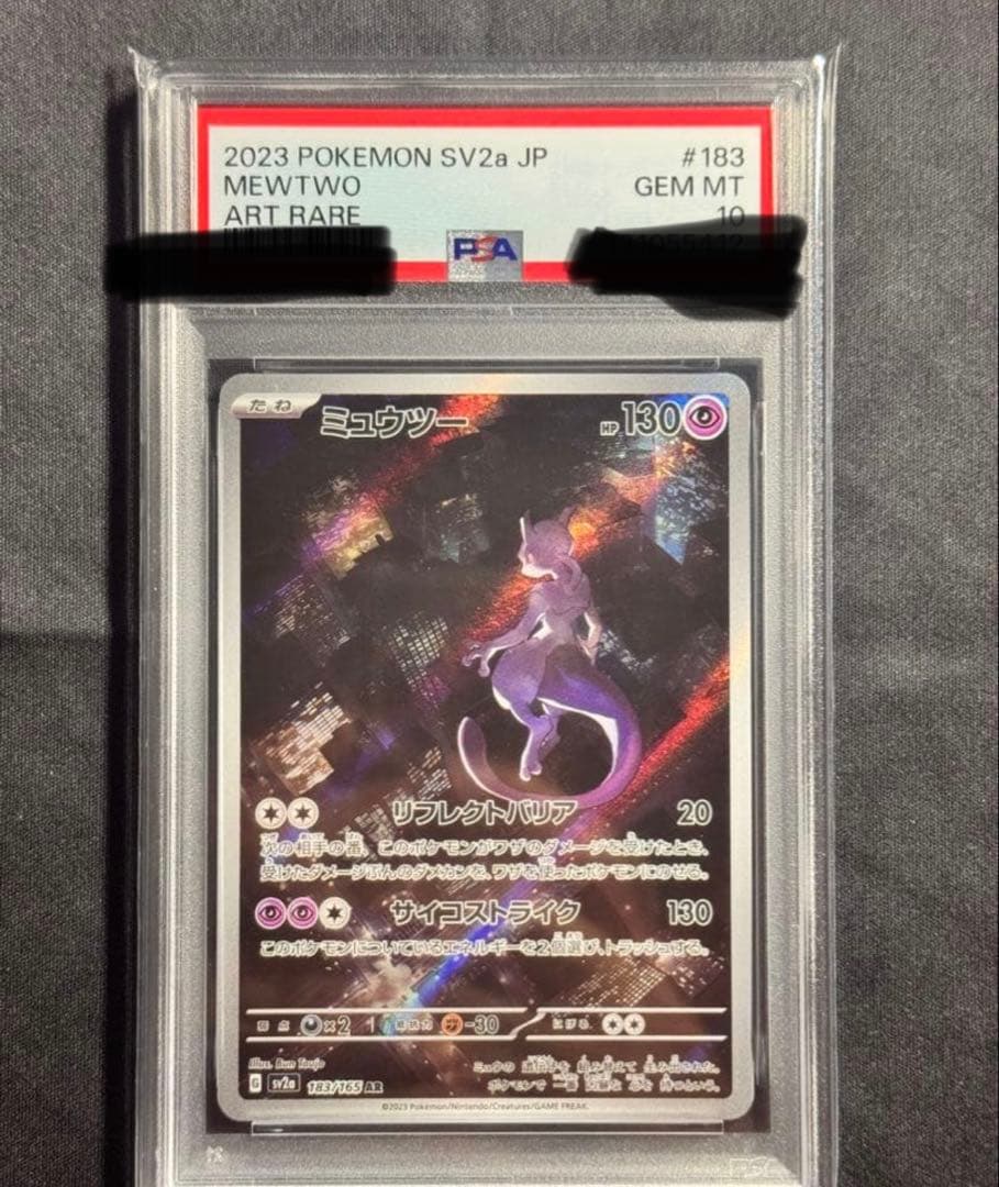 【PSA10】ミュウツー AR ポケモンカード151 183/165 l1AOqAPukm2qVrTSMBr0ZeXR3zp70D
