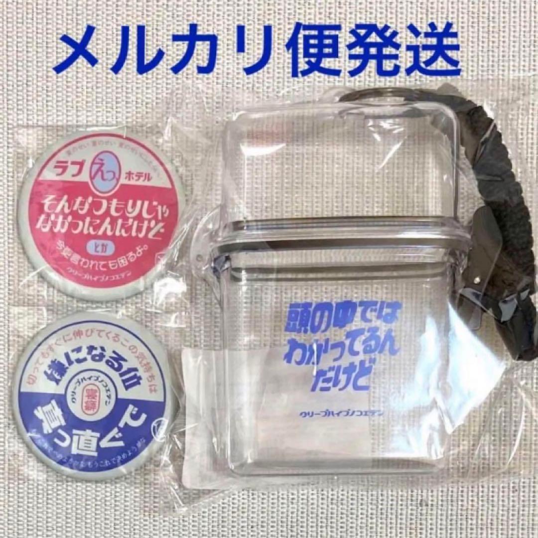 シガレットケース　缶バッジ　クリープハイプの声をシャワーのように浴びる展　声展