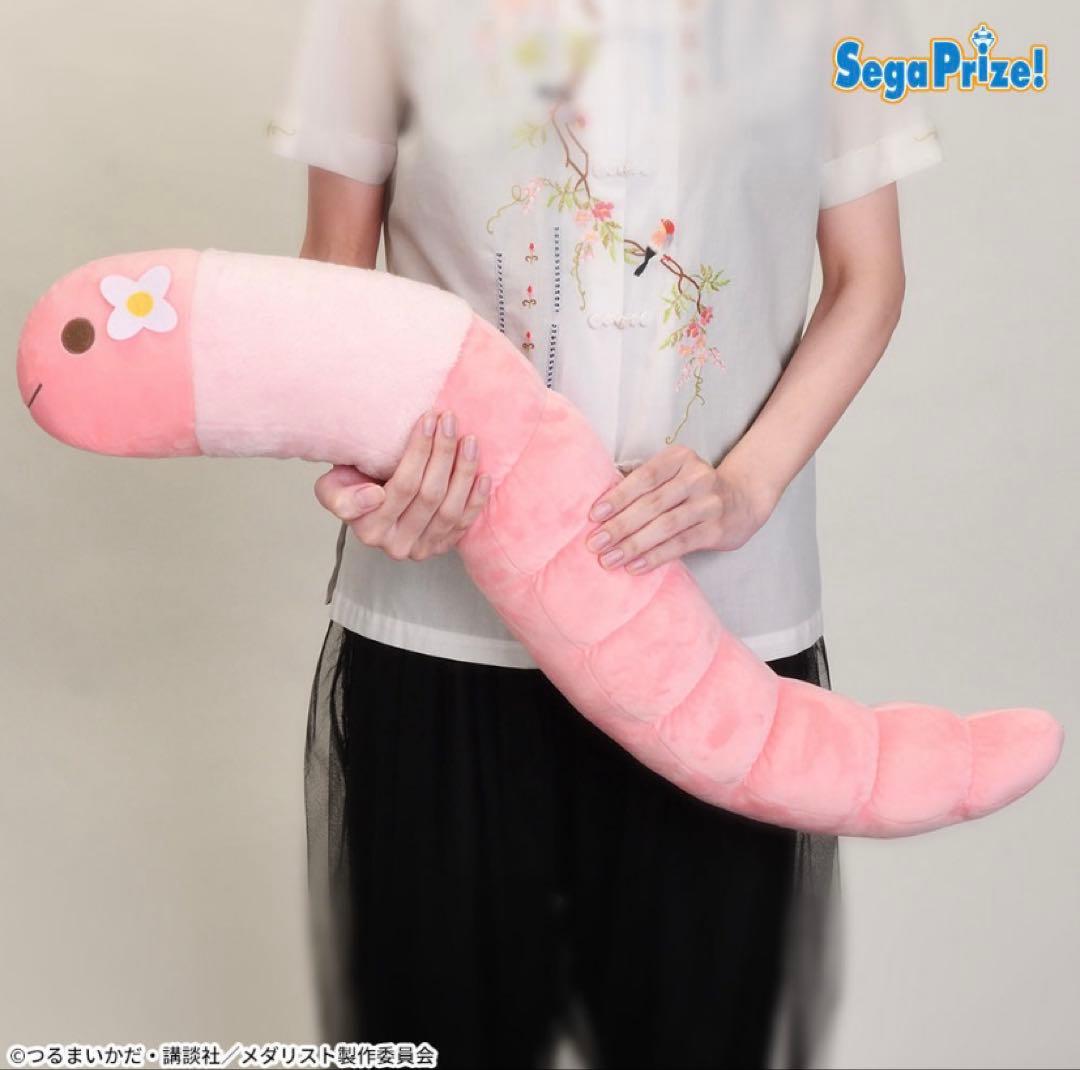 メダリスト LL ぬいぐるみ ミミズ