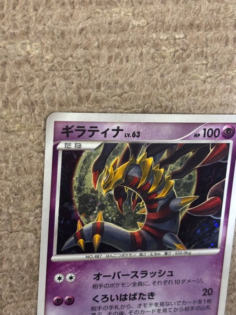 ギラティナ ポケモンカード ギンガの覇道 051/096 - メルカリ
