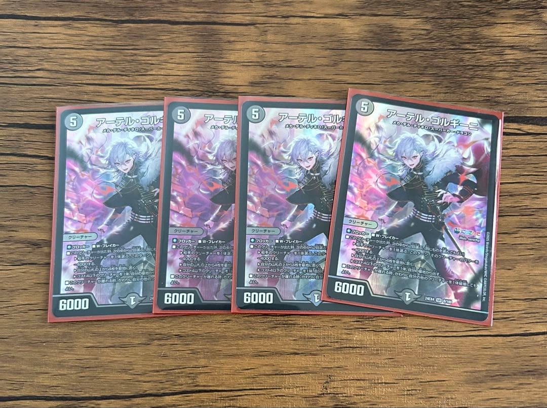 アーテルゴルギーニ　にじさんじ　葛葉　4枚