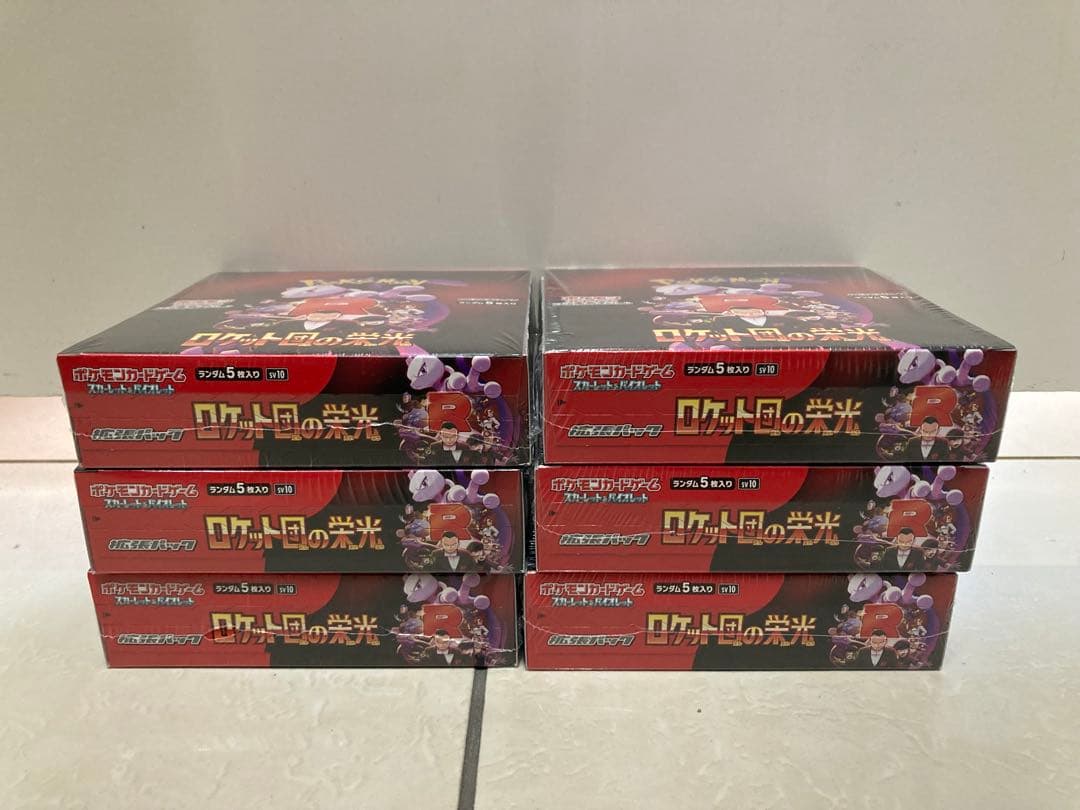 ポケモンカード　ロケット団の栄光　6BOX シュリンク付き