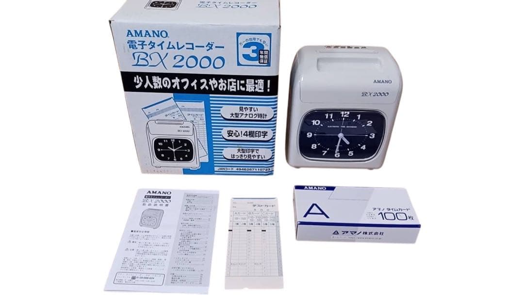 美品　AMANO アマノ　BX 2000 電子タイムレコーダー AMANO BX 2000 電子タイムレコーダー - メルカリ