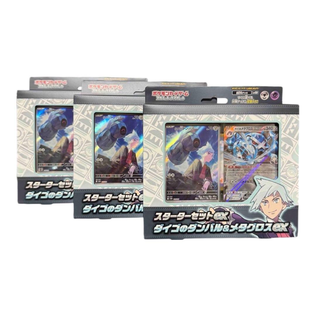 ポケモンカードゲーム　スターターセットex ダイゴのダンバル&メタグロスex×3 Amazon.co.jp: ポケモンカードゲームSV svO スターターセットex ダイゴ