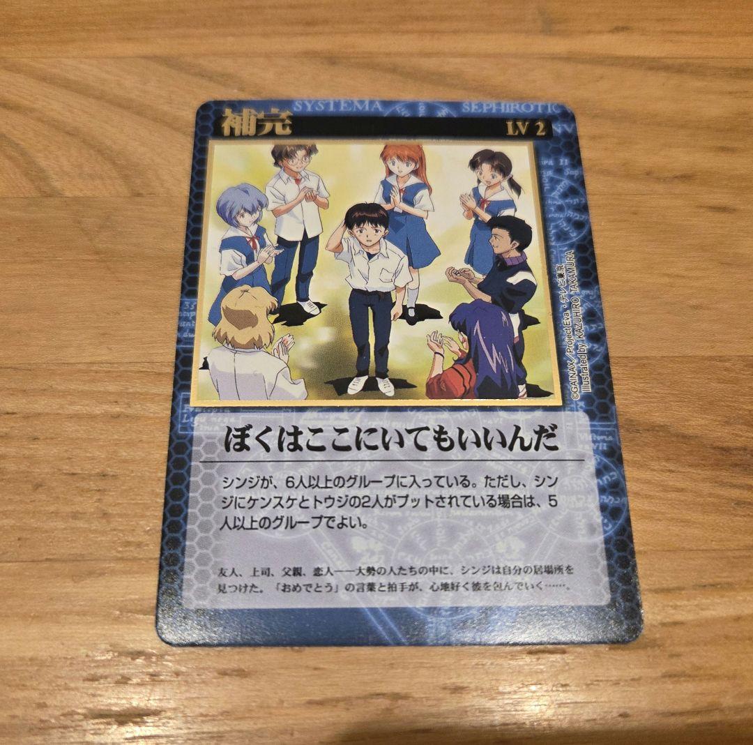 エヴァンゲリオンカードダスマスターズレアカード - メルカリ