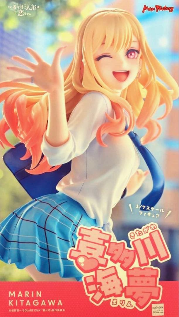 その着せ替え人形は恋をする　喜多川海夢　マックスファクトリー　フィギュア