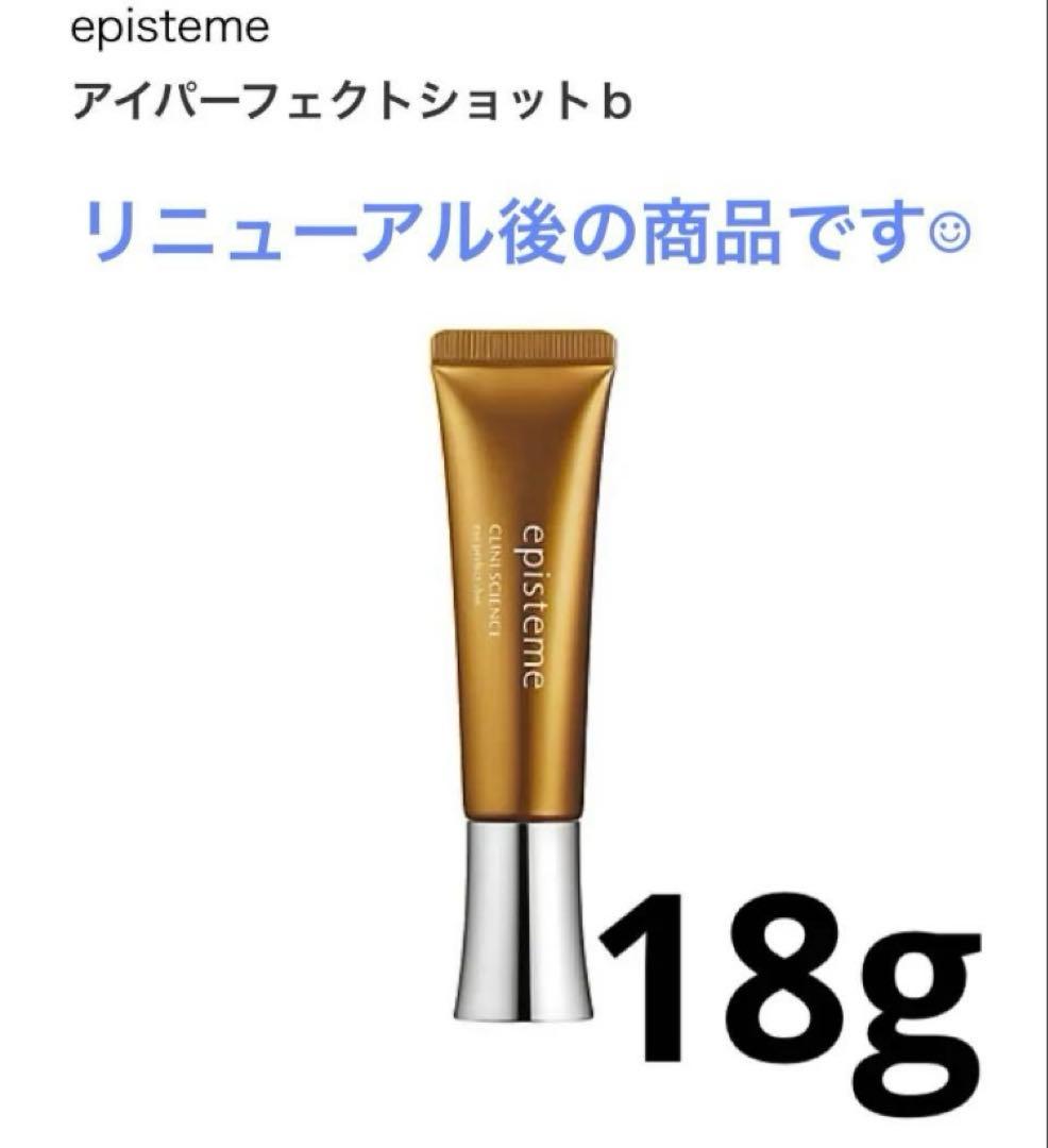 エピステーム アイパーフェクトショットb 18g