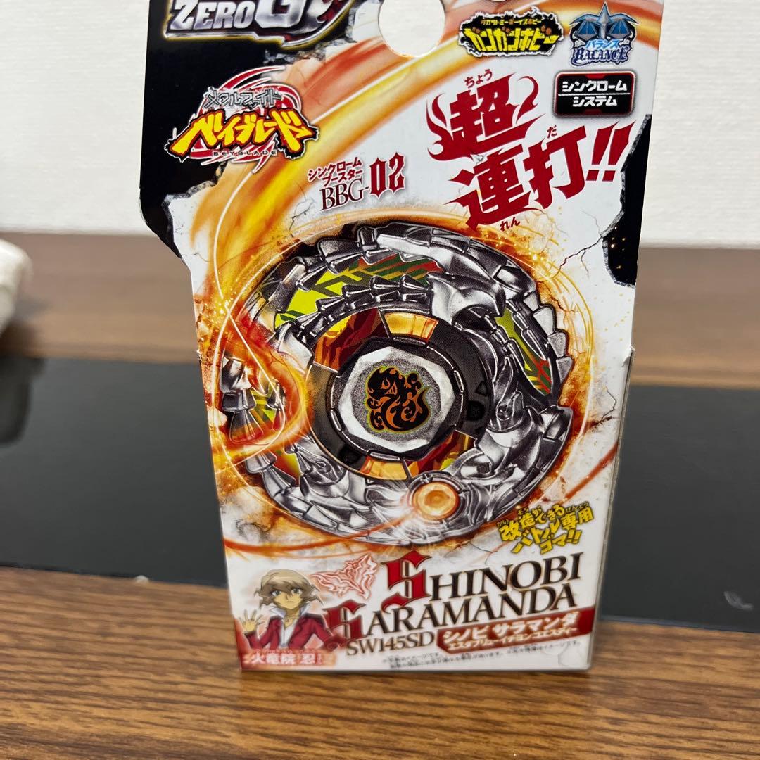 【開封未使用】シノビサラマンダ ベイブレード 4D ゼロジー