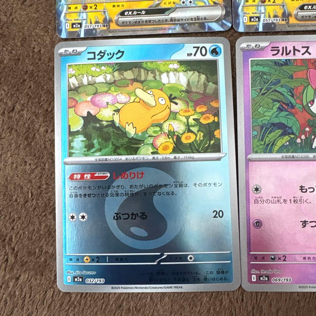ポケモンカード RR ミラー まとめ売り - メルカリ