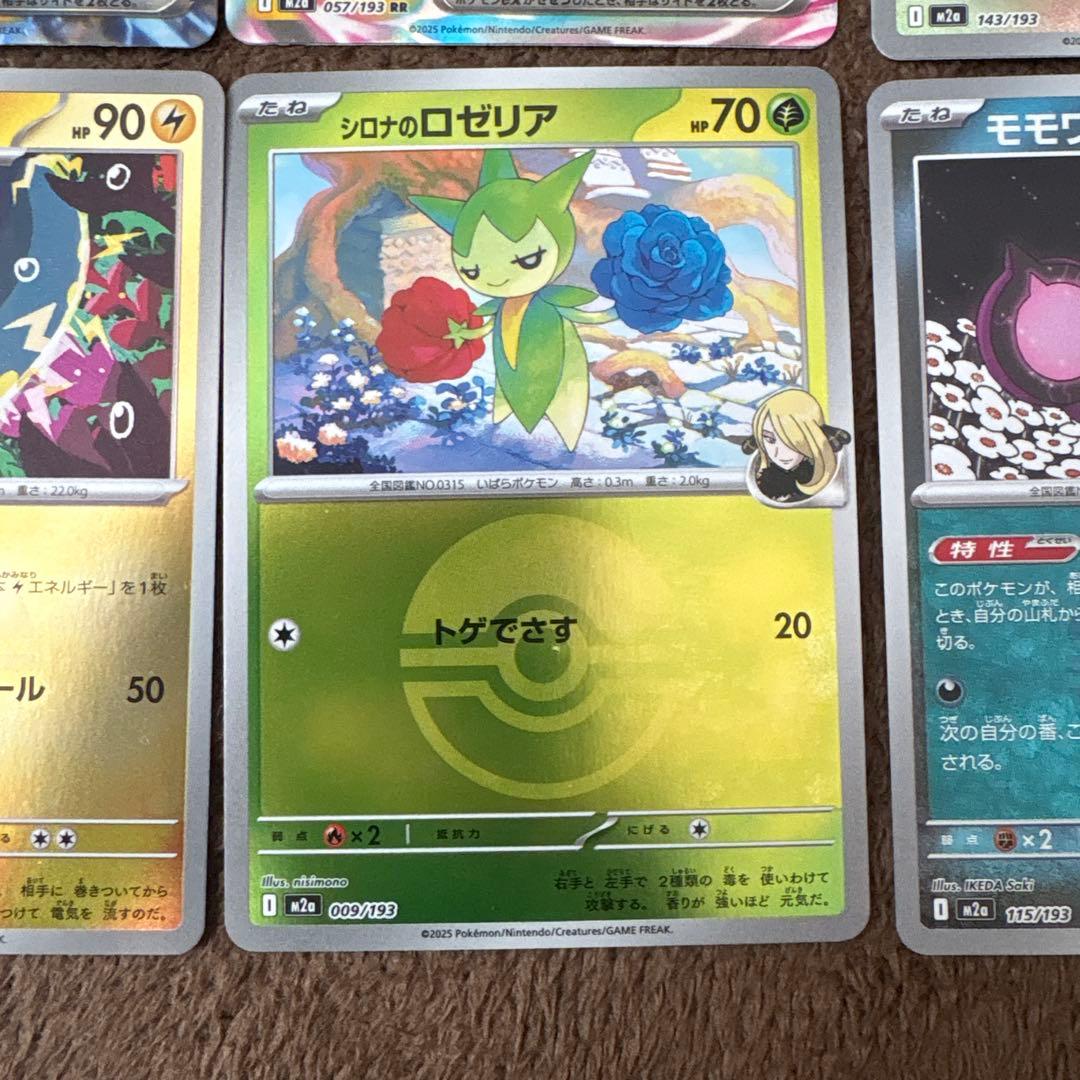 ポケモンカード RR ミラー まとめ売り - メルカリ