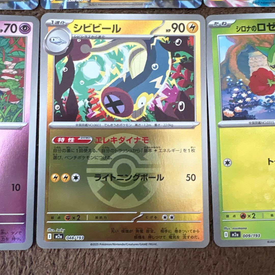 ポケモンカード RR ミラー まとめ売り - メルカリ