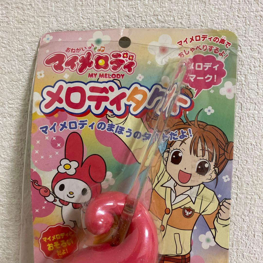 激レア！当時物 おねがいマイメロディ メロディタクト レトロ シール