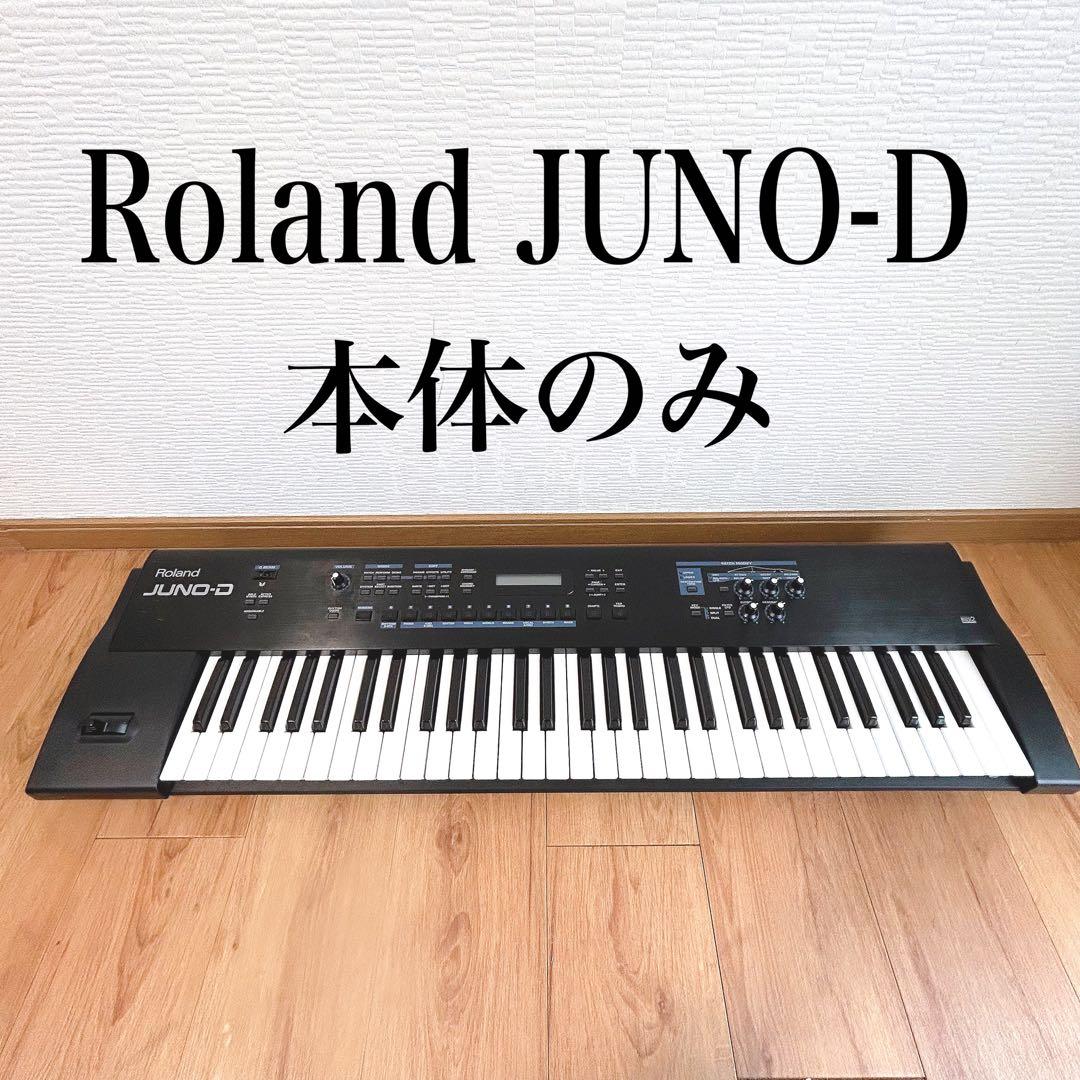 未チェック Roland JUNO-D シンセサイザー 本体 - メルカリ