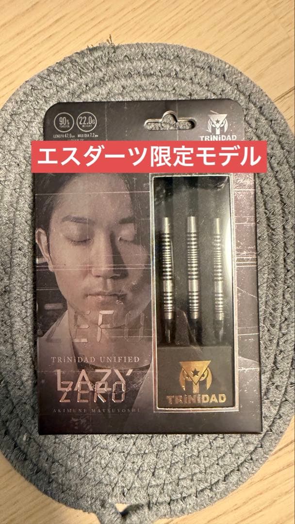 TRiNiDAD レイジーゼロ 松吉輝宗モデル エスダーツ限定モデル 2BA