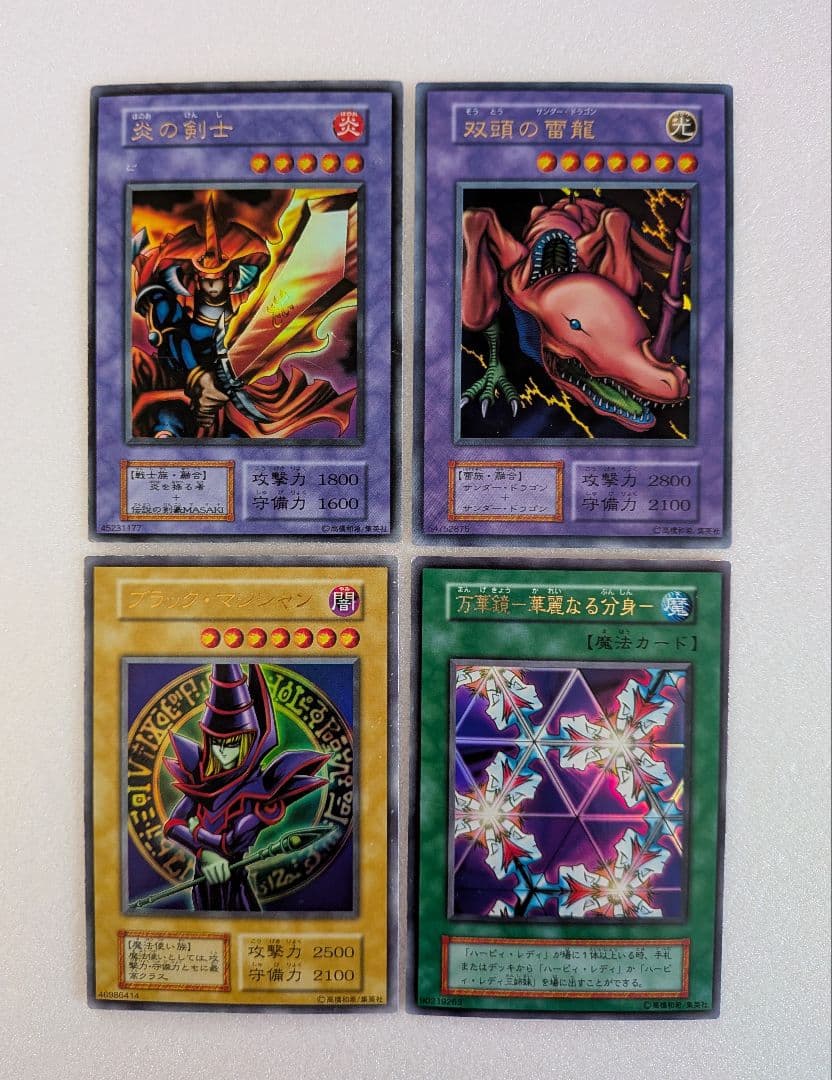 遊戯王カード ウルトラレア 4枚 - メルカリ