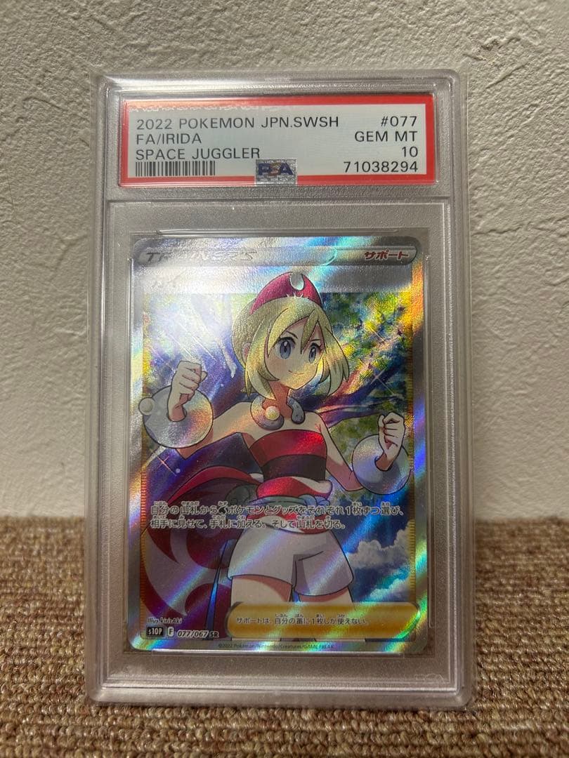 カイ SR PSA10