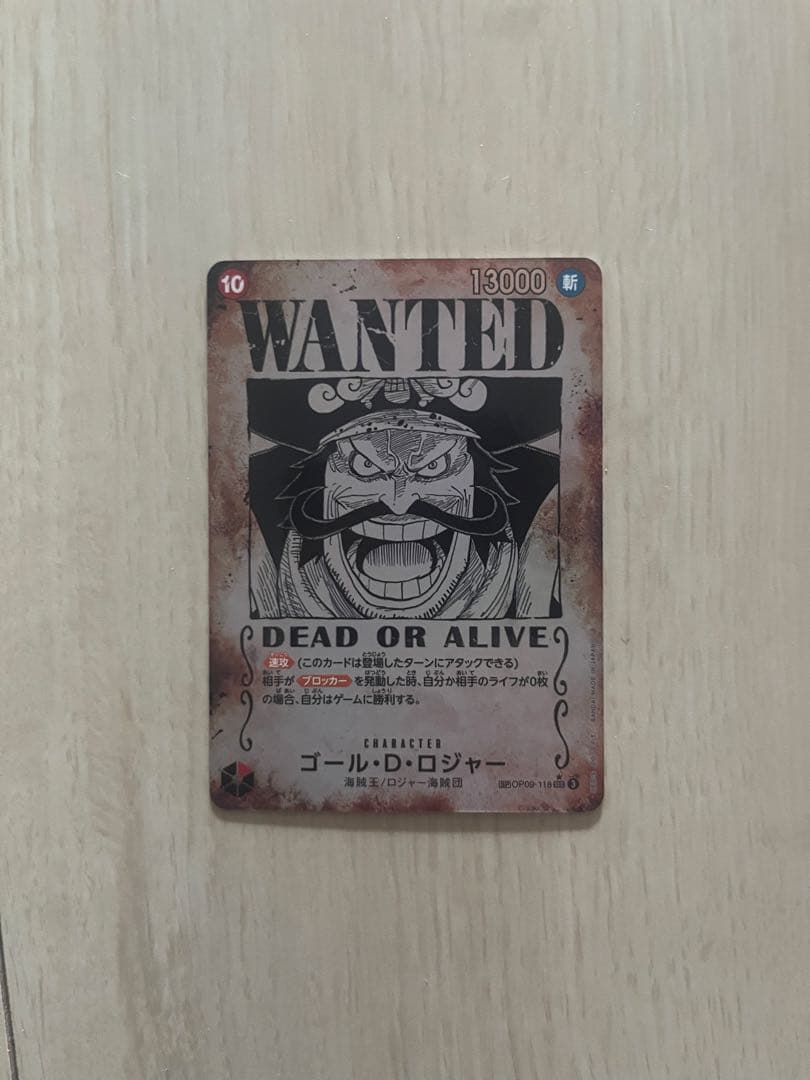 ワンピースカード ゴール・D・ロジャー 手配書 SP - メルカリ