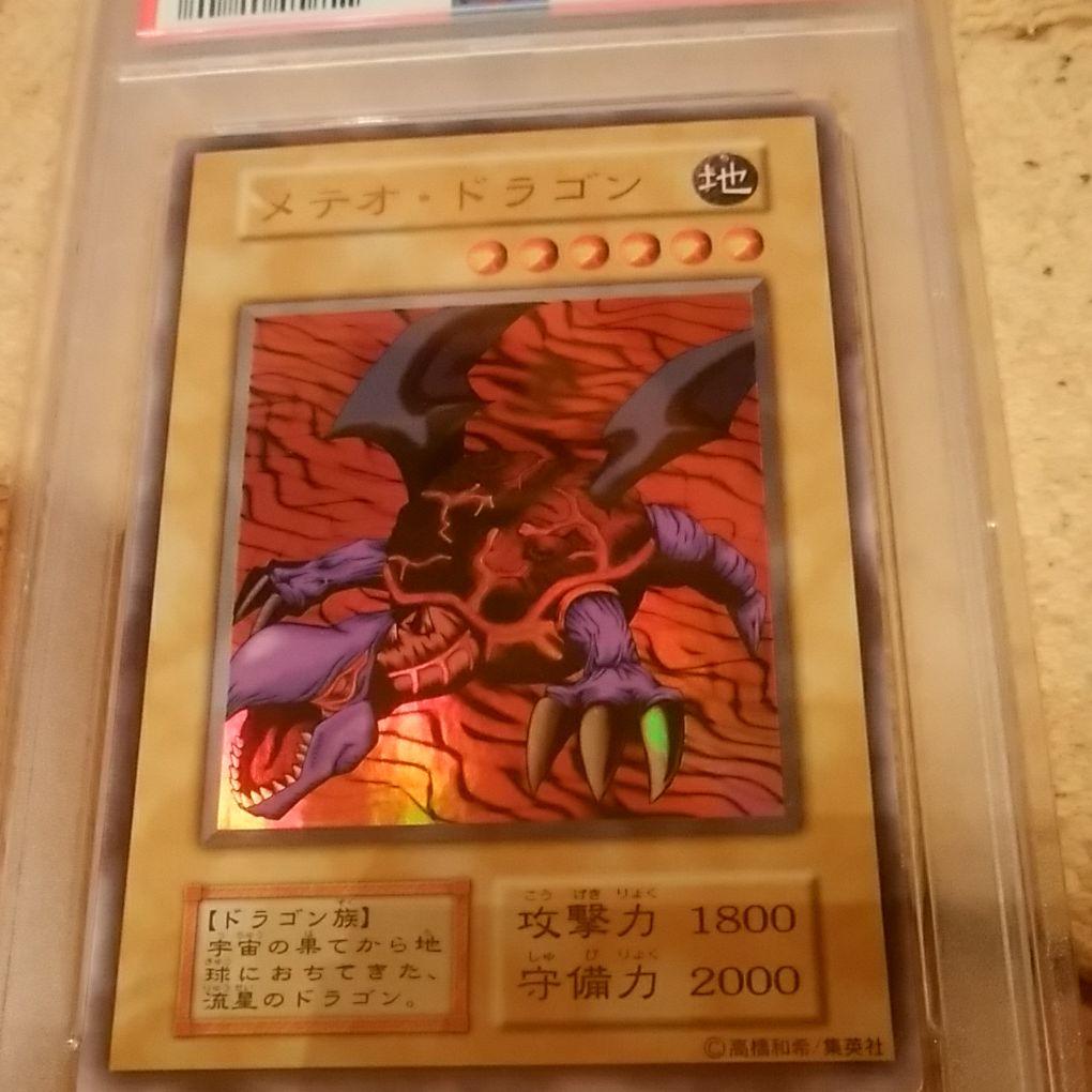 本物【PSA10】遊戯王 メテオドラゴン 初期ウルトラ - メルカリ