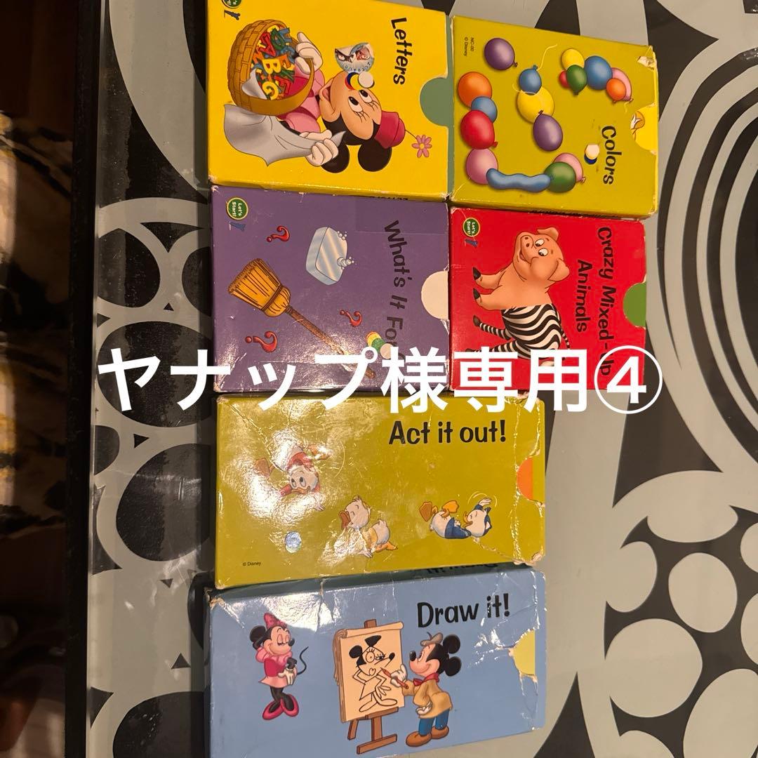 ヤナップ④ ディズニー英語　dwe