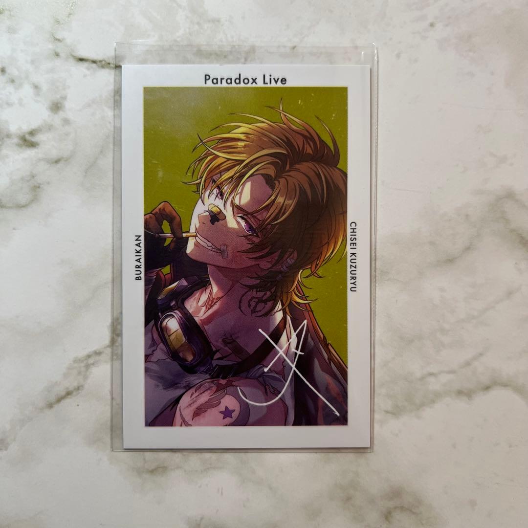 Paradoxlive パラライ 九頭竜智生 Gプリ 6周年 - メルカリ