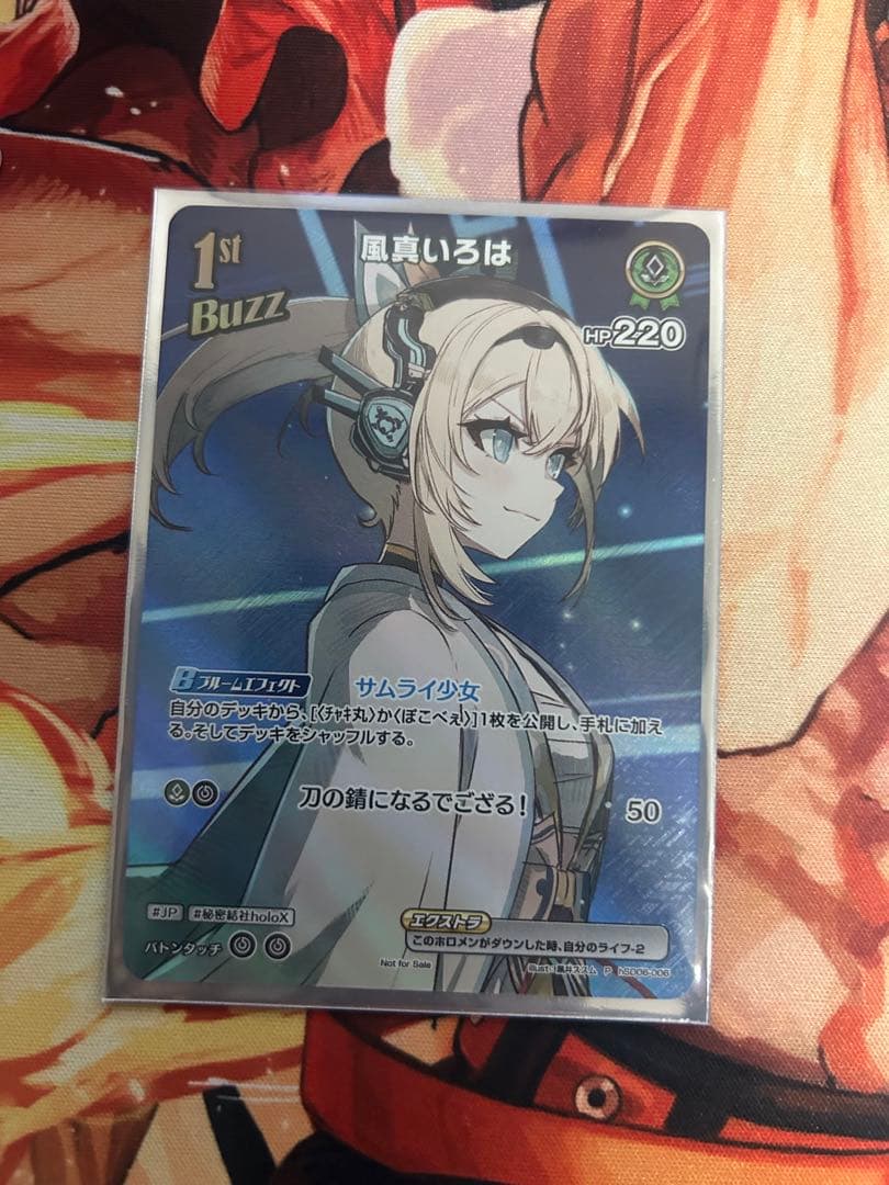 ホロライブ カードダス 風真いろは 1st Buzz プロモ - メルカリ