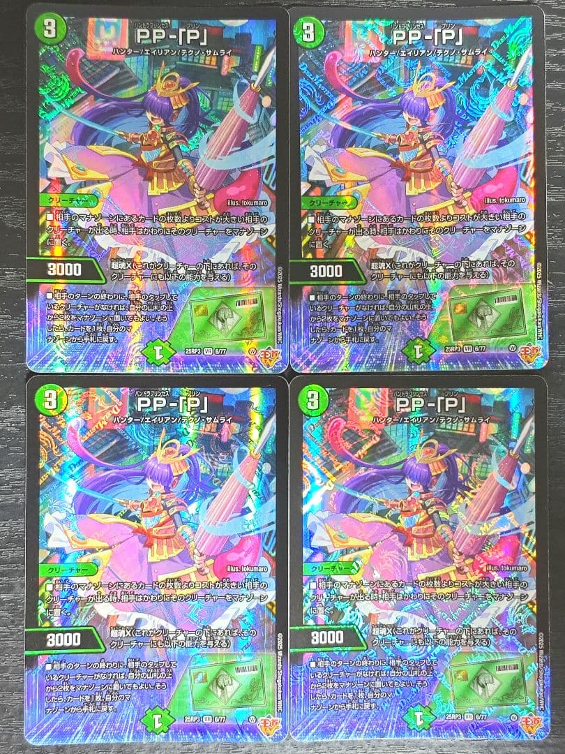 pp-「p」4枚 90874 メッシュバックチェアー HF-78 不二貿易 肘掛あり ブラック色 高