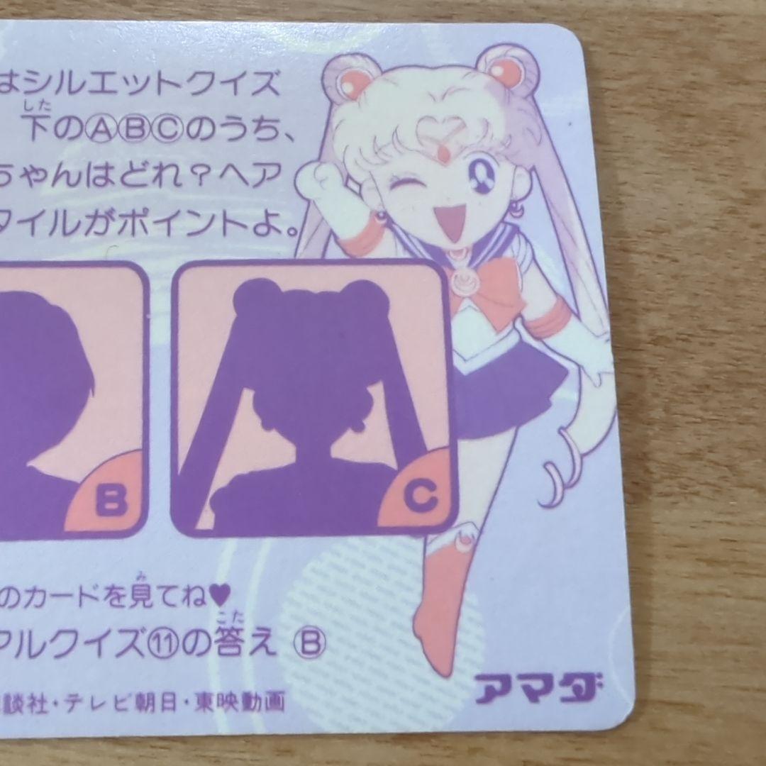 セーラームーンカード R 当時物トレカ キラキラシール 愛野美奈子