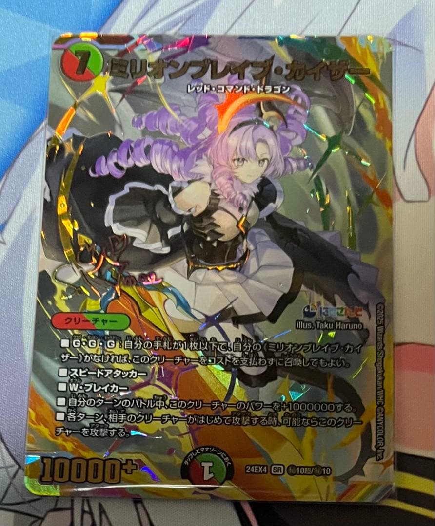 ミリオンブレイブカイザー　サイン　にじさんじ