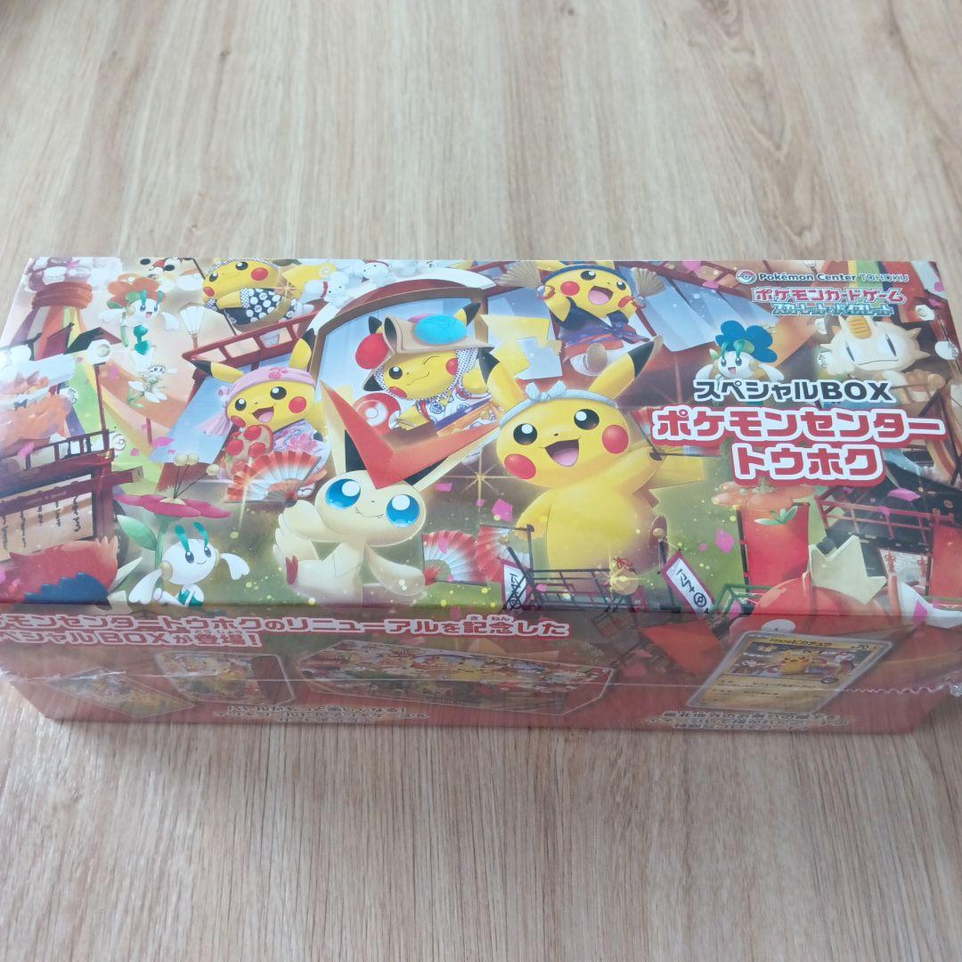 ポケモンセンター トウホク スペシャルBOXシュリンク付き