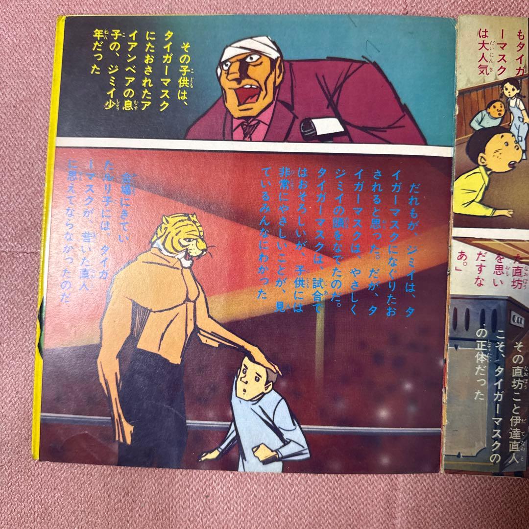 タイガーマスク アニメレコード 1968年発行 - メルカリ