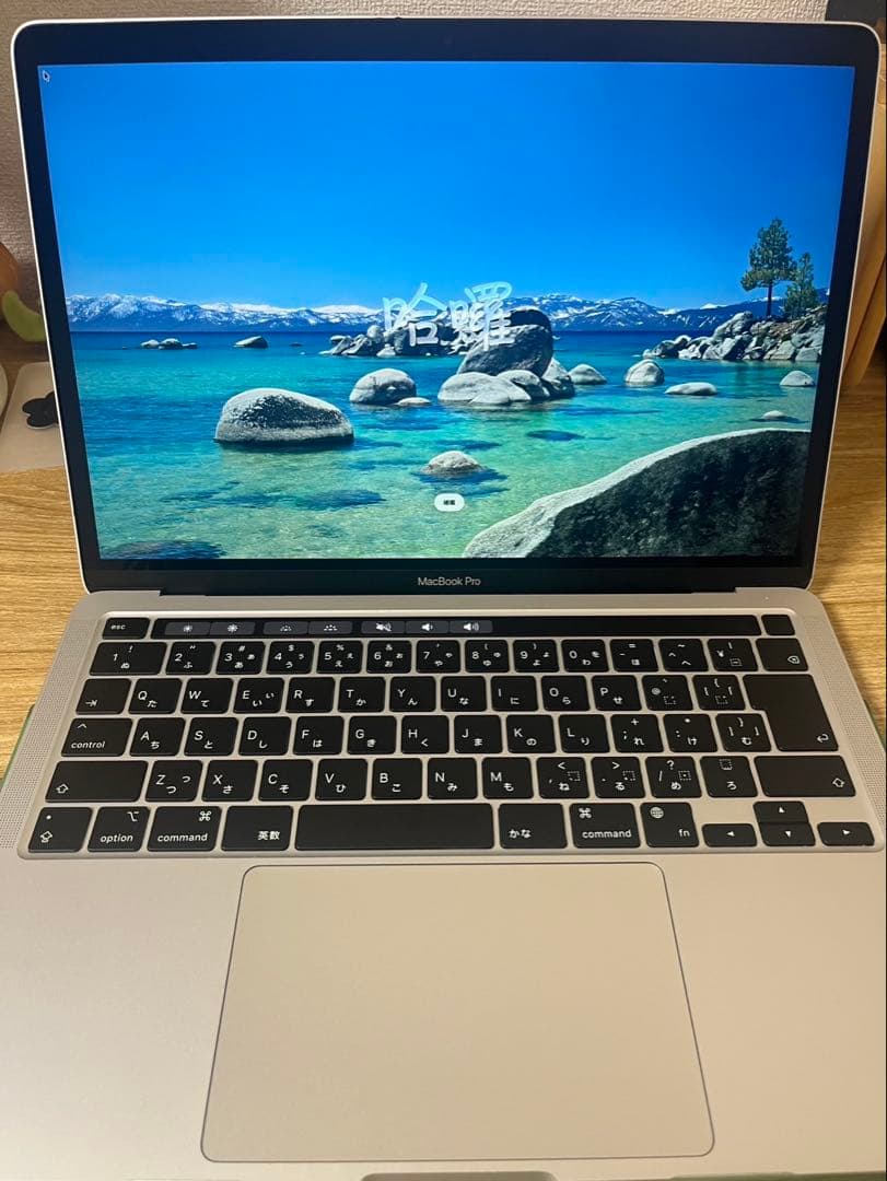 t*ũ様 MacBookPro 13インチ M1 2020 8GBSSD256G