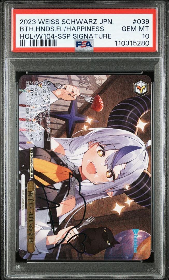 PSA 10 SSP 両手いっぱいの幸せ(サイン入り) ラプラス ダークネス