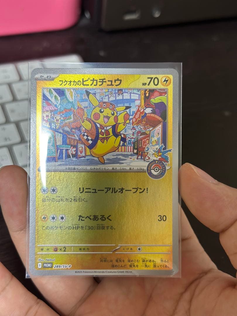 ポケモンセンター フクオカのピカチュウ 289/SV-P プロモカード PSA10】ポケモンカード フクオカのピカチュウ 289/SV-P プロモ
