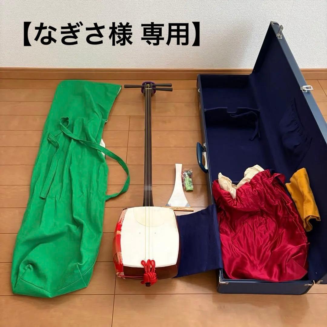 【専用】　三味線　ハードケース付き