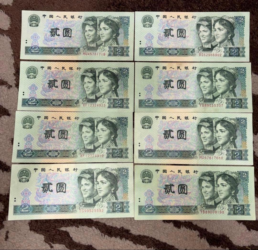 中国旧紙幣 人民元中国人民銀行 8枚本物保証 - メルカリ