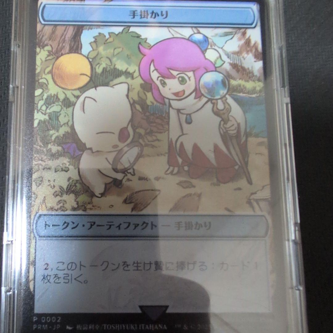 FF 手掛かり ステンレストークン MTG 015)《手掛かりトークン/Clue Token》[SOI] 茶 | 日本最大級 MTG通販