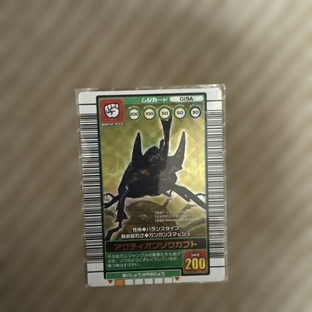 アクティオンゾウカブト