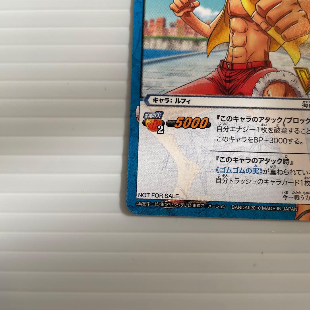 ミラクルバトルカードダス ルフィ 孫悟空 Vジャンプ7月号付録 PDB-11