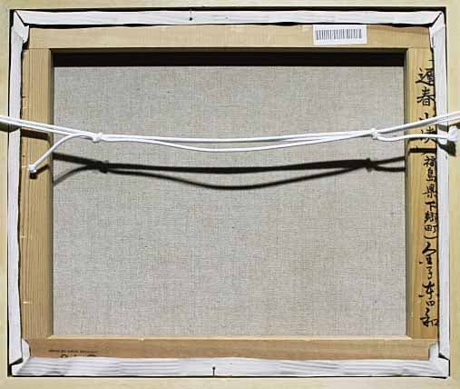 金子東日和 一枚の繪【遅春山峡（福島県下郷町）】油彩 8号 - メルカリ