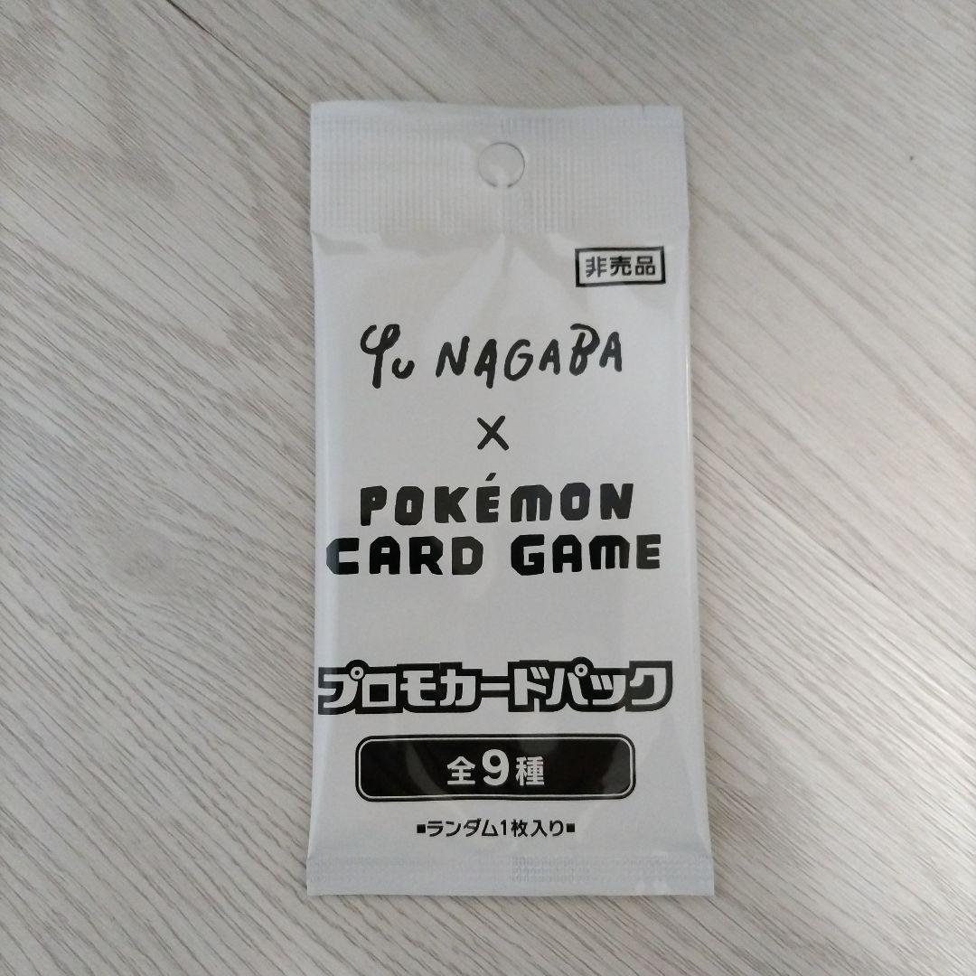 ポケモンカードゲーム Yu NAGABA プロモカードパック - メルカリ