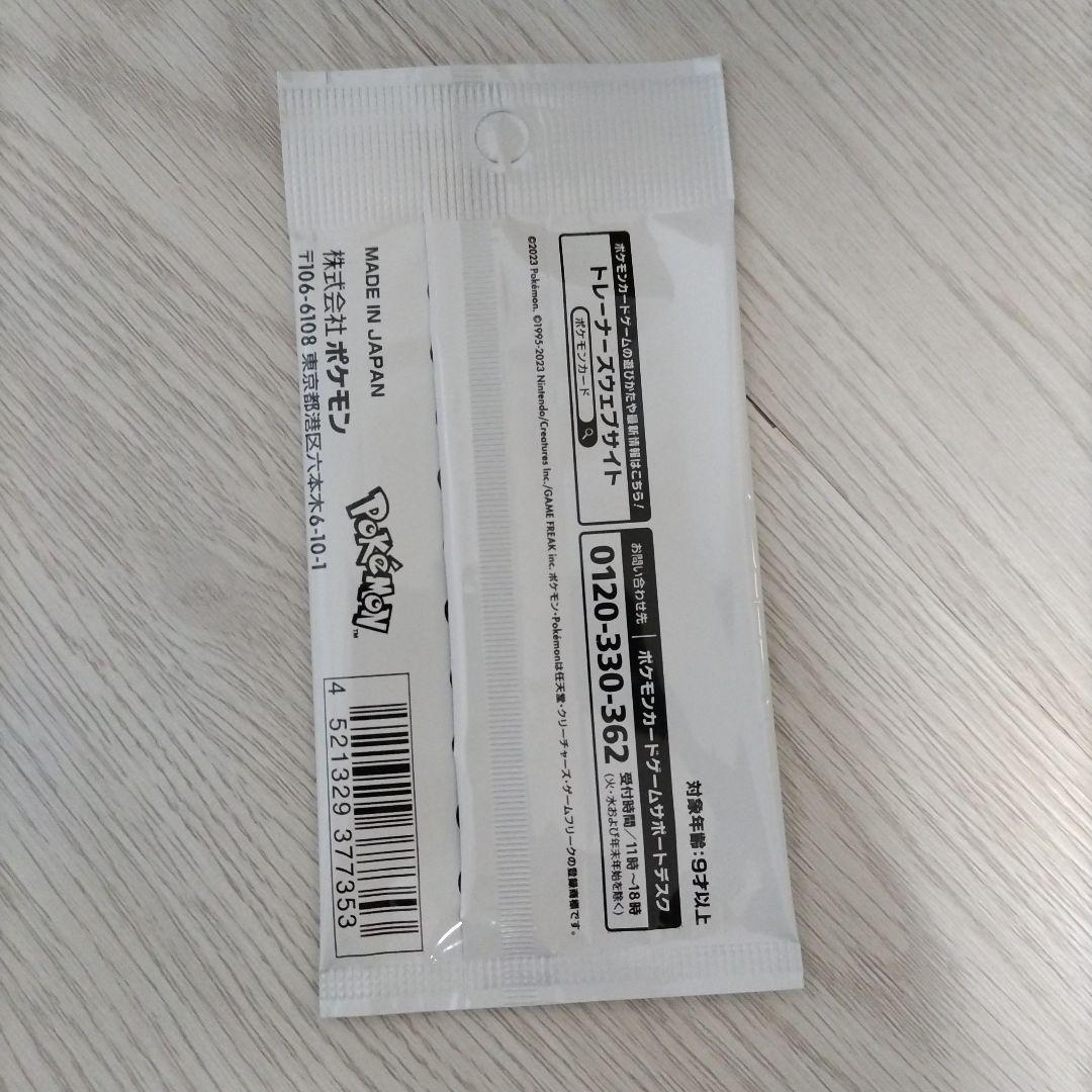 ポケモンカードゲーム Yu NAGABA プロモカードパック - メルカリ