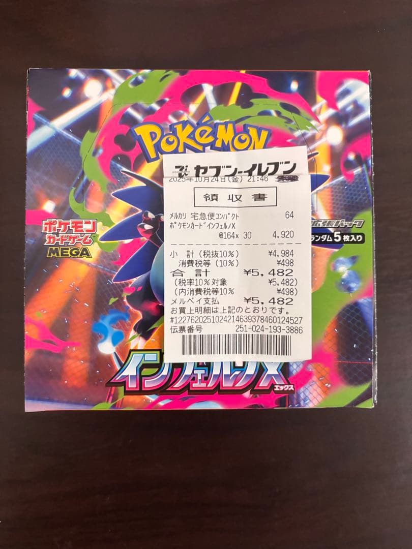 ポケカ　インフェルノX 1box 箱のまま発送　シュリンクなし、ぺりぺりあり