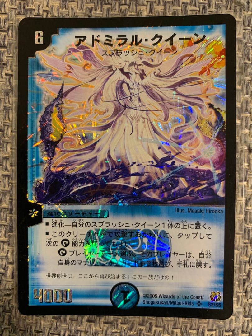 アドミラル・クイーン アドミラル クイーン S2/S5 デュエマ - メルカリ