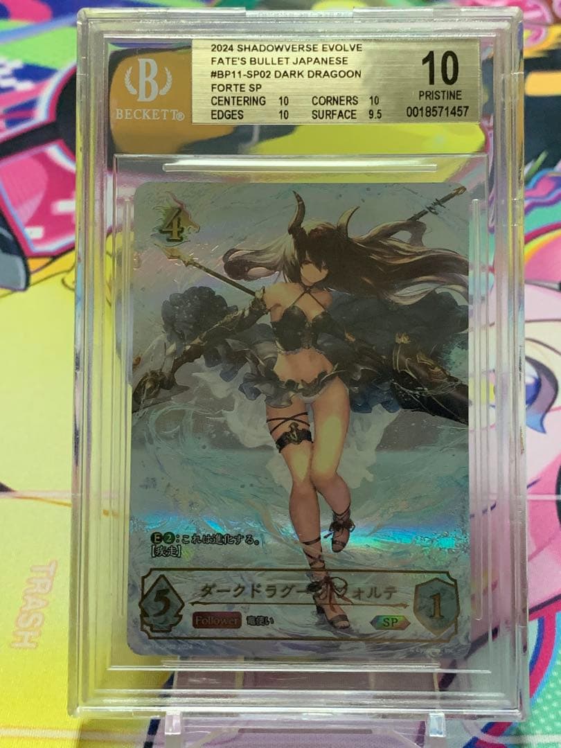 ダークドラグーン・フォルテ SP シャドウバースエボルヴ 宿命の弾丸】『ダークドラグーン・フォルテ』SPイラスト紹介